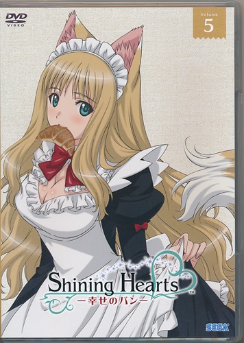 シャイニング・ハーツ ～幸せのパン～ 5 初回限定版 【DVD】