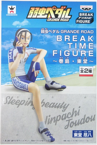 弱虫ペダル GRANDE ROAD BREAK TIME FIGURE ～巻島・東堂～ 東堂尽八