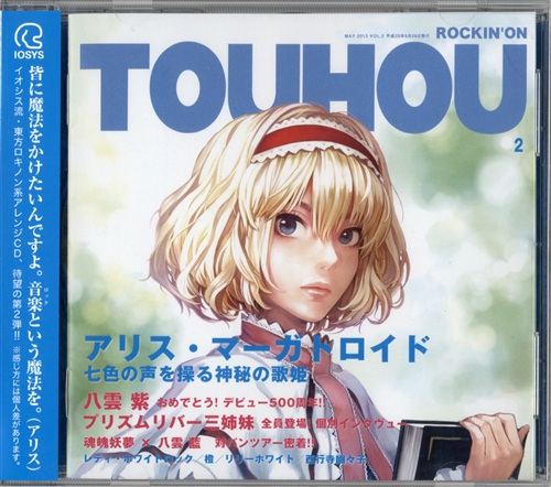 ROCKIN'ON TOUHOU VOL.2 【東方Project】[IOSYS]