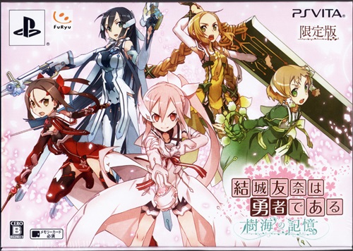 結城友奈は勇者である 樹海の記憶 限定版 【PS VITA】