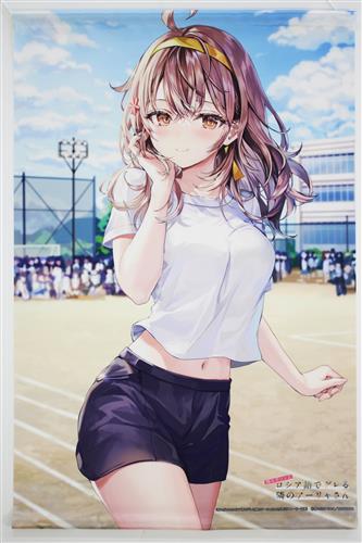 時々ボソッとロシア語でデレる隣のアーリャさん B2タペストリー マーシャ(マリヤ・ミハイロヴナ・九条) 【メロンブックス超限定版 書籍7巻内容物】