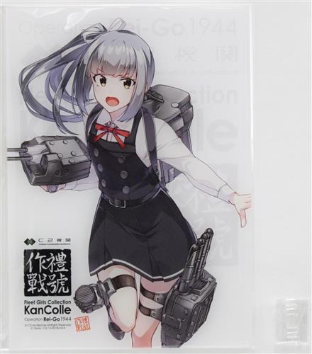 艦隊これくしょん -艦これ- C2機関『艦これ』舞台2025 【突入!礼号作戦1944】presented by avex live creative inc. 記念アクリルボード 霞