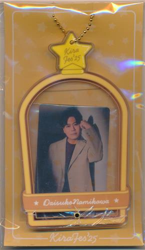 Kiramune Music Festival 2025 Kiramune Star Club会員限定 フォトカードケース 浪川大輔