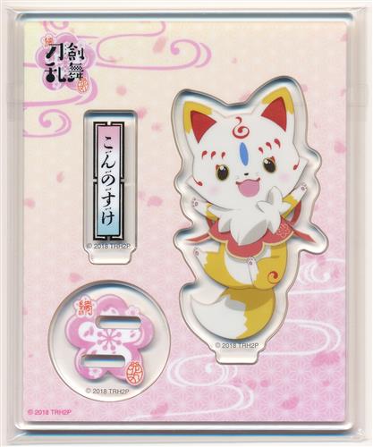 続 刀剣乱舞 花丸 こんのすけちびキャラアクリルスタンディ Toho Animation Store Dvd 全巻購入特典 ｿﾞｸﾄｳｹﾝﾗﾝﾌﾞﾊﾅﾏﾙｺﾝﾉｽｹﾁﾋﾞｷｬﾗｱｸﾘﾙｽﾀﾝﾃﾞｨ グッズ 缶バッジ ラバーストラップ キーホルダー類 アクリルグッズ アニメ グッズ ゲーム 同人誌の中古販売 買取