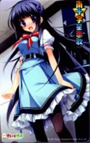 買取価格 300円 南十字星恋歌 Rx Game特典 テレホンカード 金券類 金券類 テレホンカード なっとく買取のらしんばんオンライン アニメグッズ 同人誌 中古ゲームのネット買取