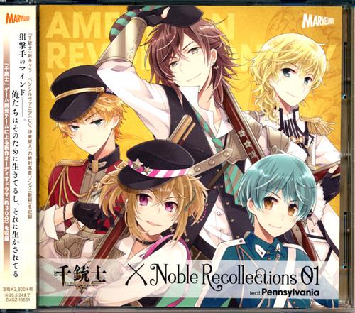千銃士 絶対高貴ソング&ドラマCD Noble Recollections 01 ペンシルヴァニア [八代拓|立花慎之介|蒼井翔太]