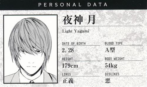 DEATH NOTE プロフィールカードコレクション 夜神月