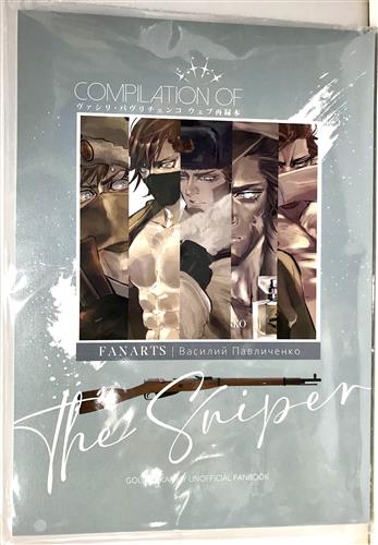 The Sniper ヴァシリWEB再録集 【ゴールデンカムイ】[SOAK YOUR HEAT]