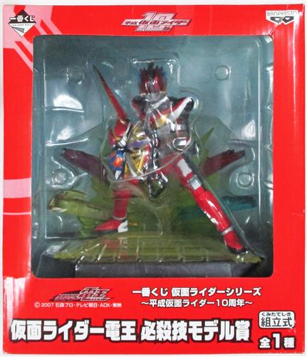 一番くじ 仮面ライダーシリーズ ～平成仮面ライダー10周年～ 仮面ライダー電王 必殺技モデル賞 仮面ライダー電王
