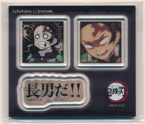 鬼滅の刃×ufotable DINING テレビアニメ 鬼滅の刃シリーズ全編再放送 Dialogue Collection DINING～台詞を集めるダイニング～ 第三期～ お楽しみくじ景品 台詞アクリルステッカーセット 竈門炭治郎(長男だ!!)
