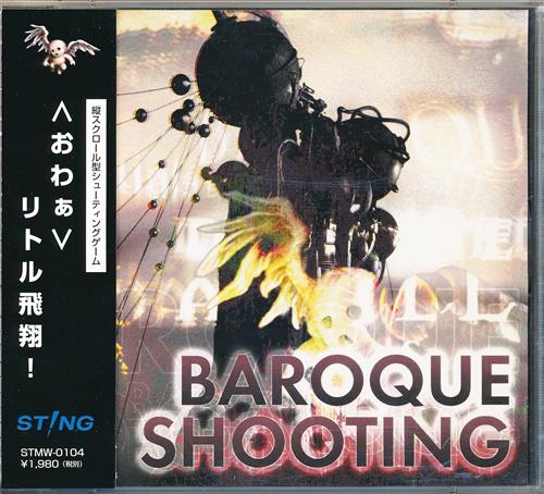 バロック シューティング ﾊﾞﾛｯｸｼｭｰﾃｨﾝｸﾞ ゲーム PCゲーム 一般