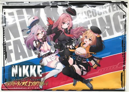 勝利の女神:NIKKE ファンミーティング、エンカウンター! ～これからもずっと一緒です、指揮官～ NIKKEファンミ限定タペストリー 【チケット特典】