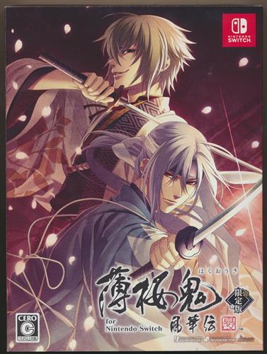 薄桜鬼 真改 風華伝 for Nintendo Switch 限定版 【Nintendo Switch】