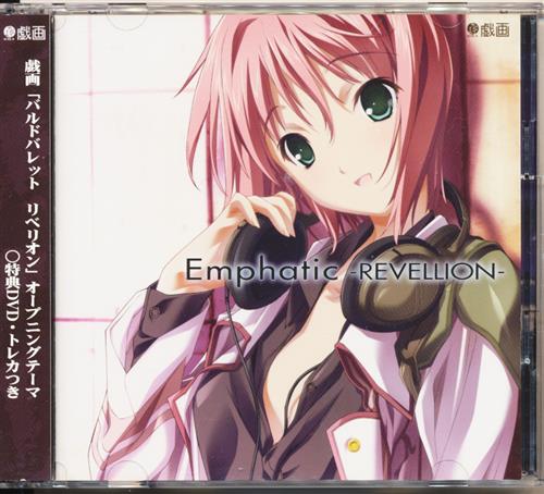 BALDR BULLET ""REVELLION"" Emphatic -REVELLION- [ave;new]