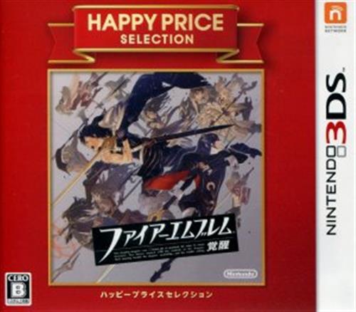 ハッピープライスセレクション ファイアーエムブレム 覚醒 【3DS】