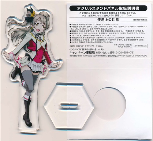 ラブライブ! アクリルスタンドパネル 南ことり 【セガスタッフイメージガール凛ちゃん就任記念!!キャンペーン】