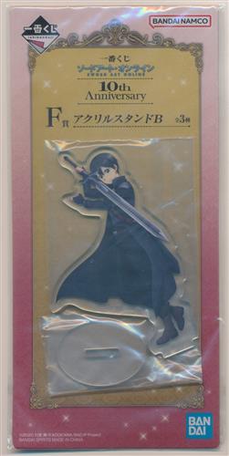 一番くじ ソードアート・オンライン 10th Anniversary F賞 アクリルスタンド B キリト(桐ヶ谷和人)