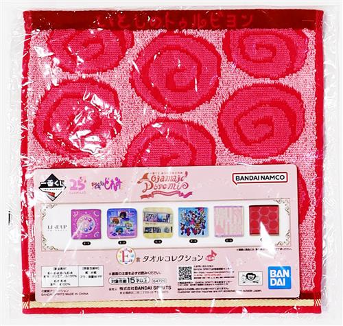 一番くじ おジャ魔女どれみ 25TH ANNIVERSARY E賞 タオルコレクション D
