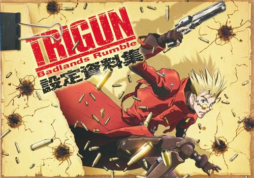 トライガンArt Book Amazon.co.jp: TRIGUN ART BOOK (ロマンアルバム) : 本