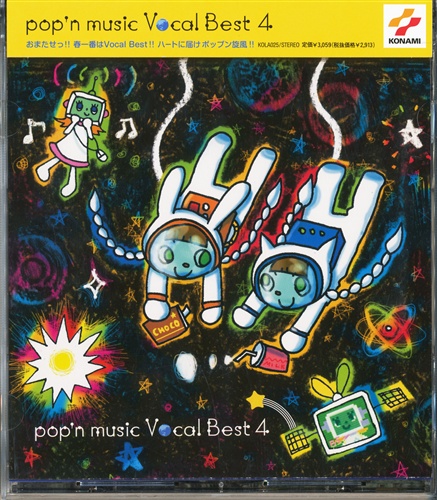 pop'n music Vocal Best 4 [パーキッツ|Des-ROW・組|SASEBO BROTHERS]