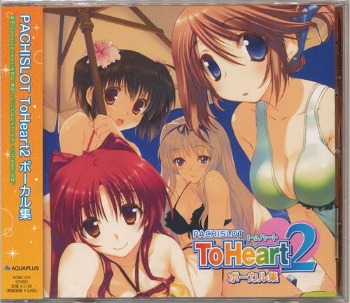 PACHISLOT ToHeart 2 ボーカル集 【コミケ82】 [上原れな|伊藤静]