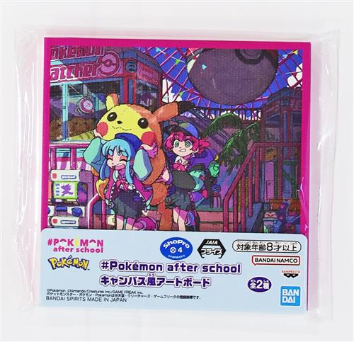 ポケットモンスター #Pokemon after school キャンバス風アートボード A