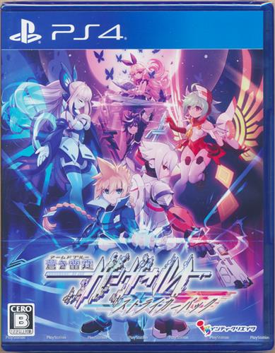 蒼き雷霆 ガンヴォルト ストライカーパック 【PS4】