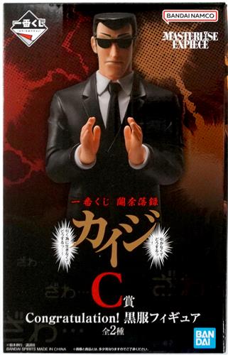 鬮奈落録カイジ 一番くじ 黒服フィギュア3点＋下位賞 計25点セット 一番くじ カイジ C賞 黒服フィギュア 新品未開封品 鬮奈落録カイジ