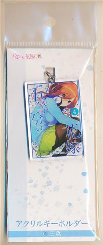五等分の花嫁 アクリルキーホルダー 中野三玖