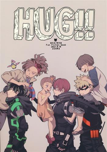 HUG!! 【僕のヒーローアカデミア】[森][善裸(virtuebare)]