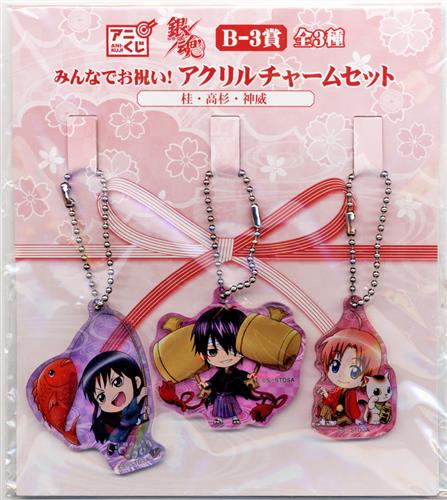 アニくじ 銀魂 そういう時は黙らずにお祝い 新シリーズスタート B 3賞 みんなでお祝い アクリルチャームセット桂小太郎 高杉晋助 神威 グッズ 缶バッジ ラバーストラップ キーホルダー類 アクリルグッズ アニメグッズ ゲーム 同人誌の中古販売 買取