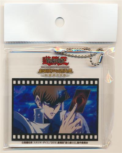 劇場版 遊戯王 THE DARK SIDE OF DIMENSIONS アクリルキーホルダー 海 