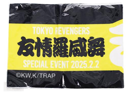 東京リベンジャーズ 友情羅威舞 マフラータオル 羽宮一虎 【TVアニメ 東京リベンジャーズ 友情羅威舞】