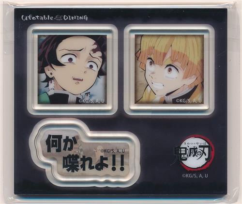 鬼滅の刃×ufotable DINING テレビアニメ 鬼滅の刃シリーズ全編再放送 Dialogue Collection DINING～台詞を集めるダイニング～ 第三期～ お楽しみくじ景品 台詞アクリルステッカーセット 竈門炭治郎&我妻善逸(何か喋れよ!!)