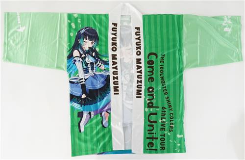 アイドルマスター シャイニーカラーズ 公式法被 黛冬優子 (6thLIVE
