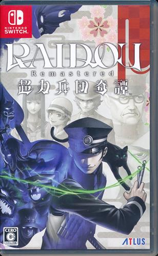 RAIDOU Remastered: 超力兵団奇譚 (Nintendo Switch版)