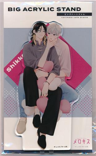 ピンクハートジャム .Bloom&メロキス×Gratte animatecafe BIGアクリルスタンド しっけ