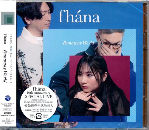【未開封】逃走中 グレートミッション Runaway World DVD付き限定盤 (OP) [fhana]
