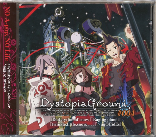 DystopiaGround #004 [DystopiaGround]