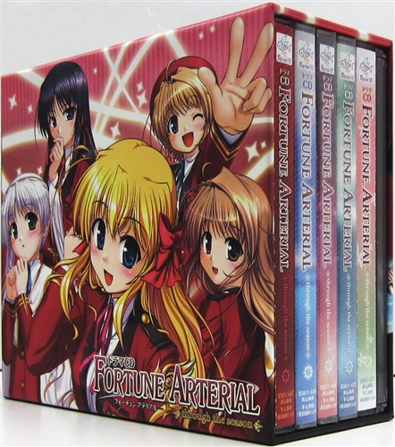 ドラマCD FORTUNE ARTERIAL ～through the season～ テレカ付限定版 全5巻+SPECIAL DISC+全巻収納BOXセット [観村咲子|姫川あいり|楠鈴音|雛見風香]