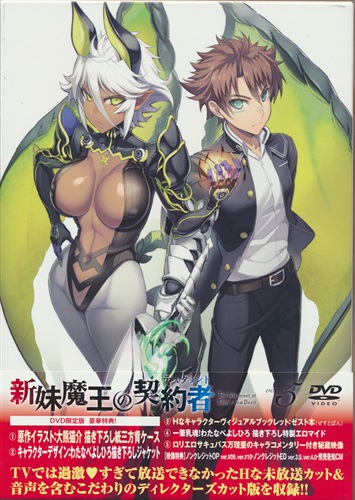 新妹魔王の契約者 vol.5 限定版 【DVD】 ｼﾝﾏｲﾏｵｳﾉﾃｽﾀﾒﾝﾄﾀﾞｲ05ｶﾝｹﾞﾝﾃｲ
