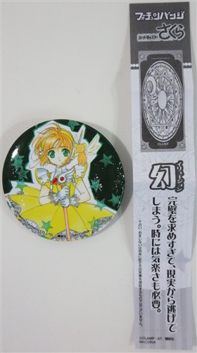 フォーチュンバッジ カードキャプターさくら クロウカード編 缶バッジ