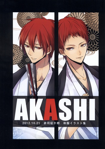 Akashi 黒子のバスケ かなん みなしろ 藤沢 Ciao 逃飛行 女性向同人 同人誌 一般誌 アニメグッズ ゲーム 同人誌の中古 販売 買取 らしんばんオンライン