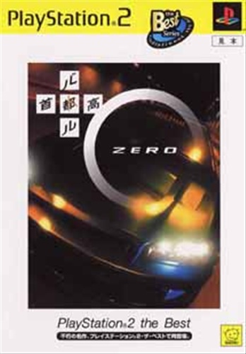 首都高バトル 0 Playstation2 The Best Ps2 ゲーム Tvゲームソフト Ps2 アニメグッズ ゲーム 同人誌の中古販売 買取 らしんばんオンライン