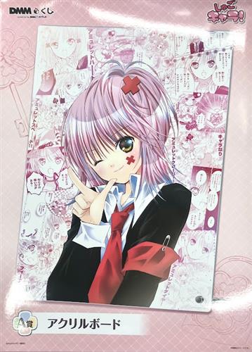 【未開封】DMMくじ 原作 『しゅごキャラ!』A賞 日奈森あむ アクリルボード