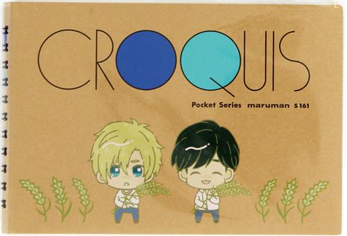 BANANA FISH マルマンコラボ ちょこんと! クロッキーブック アッシュ・リンクス&奥村英二
