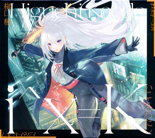 i^x=K Kaede盤 [樋口楓]