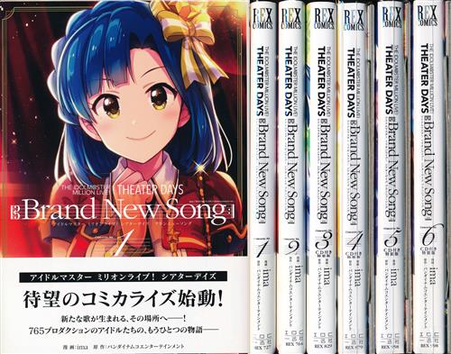 THE IDOLM＠STER MILLION LIVE! THEATER DAYS Brand New Song 全6巻セット(3巻～6巻は特装版) [ima]