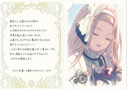 グランブルーファンタジー 2023バレンタインデー・ホワイトデーのお返し(ブロマイド付きメッセージカード) シンシャ