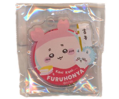 ちいかわ 飾れる！アクリルキーホルダー - JDirectItems
